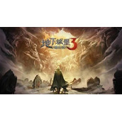 地下城堡3灵山矶水寨怎么进
