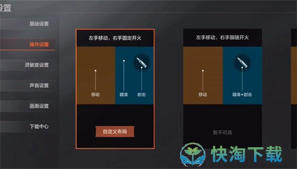 《暗区突围》准星设置教程