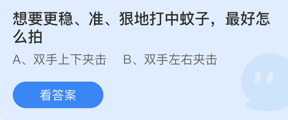 蚂蚁庄园2022年8月6日每日一题答案