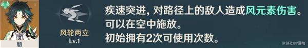 《原神》2.8海岛追想练行活动玩法详解