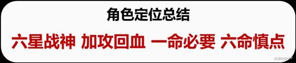 《原神》班尼特武器及圣遗物选择推荐