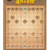 像棋的象棋看不了广告解决方法