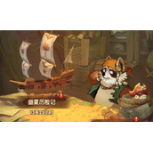 《剑与远征》盛夏历险记攻略