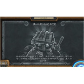 《炉石传说》黑心船长的财宝乱斗攻略