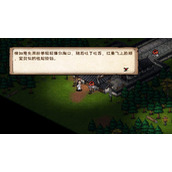 烟雨江湖七夕观星任务怎么完成
