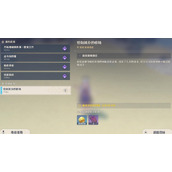 原神恰如其分的收场任务怎么做？世界任务恰如其分的收场图文策略