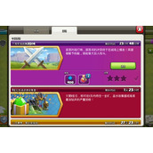 部落冲突十周年挑战赛2014怎么打