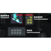 元气骑士宕冢地图怎么玩