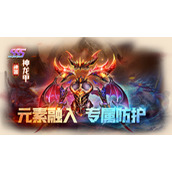 新斗罗大陆神龙甲技能怎么样