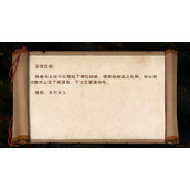 烟雨江湖七夕思君之祈信件任务怎么完成