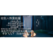《光遇》8.5每日任务攻略2022