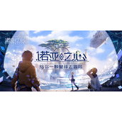 诺亚之心光明试炼310层怎么打