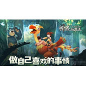 创造与魔法游戏中战斧牛排怎么做