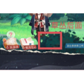 恋与制作人海螺全收集攻略