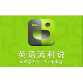 流利说在哪绑定微信账号