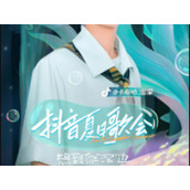 抖音夏日歌会怎样查看回放