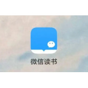 微信读书活动福利私信提醒怎么关