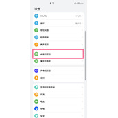 华为nova10杂志锁屏开启方法介绍
