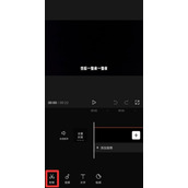 剪映视频局部静音怎么设置