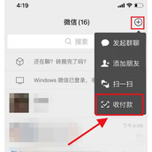 微信怎么收回面对面红包