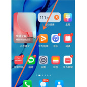 华为畅享50pro怎样去掉图标下划线