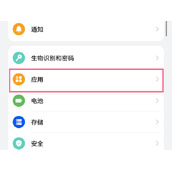 华为畅享50pro应用分身怎么弄