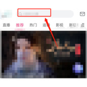 哔哩哔哩MCN机构怎么查看