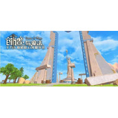 创造与魔法萝卜地位置在哪里