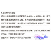 摩尔庄园手游星云鲸在哪钓