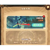 剑与远征盛夏历险记第三天怎么过