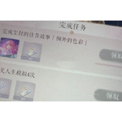 闪耀暖暖例外的色彩任务怎么触发