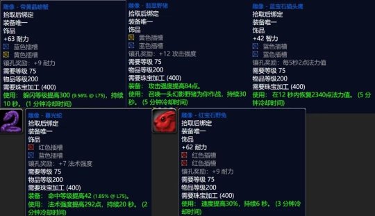 WLK测试服使珠宝加工成为最强第2专业