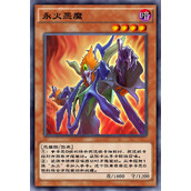 游戏王决斗链接永火恶魔单卡属性测评