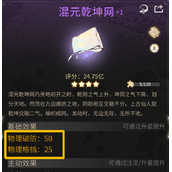 一念逍遥异界入侵商店兑换推荐