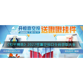 《和平精英》2022惊喜空投口令码领取大全