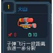 元气骑士机械臂强度排行榜