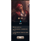 英雄联盟LOL登录联盟之城主题战并进入召唤师公园任务怎么做