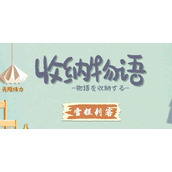 收纳物语雪糕刺客怎么扔攻略