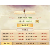 想不想修真入圣攻略