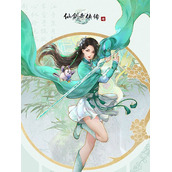 (Chinese Paladin): Sword and Fairy 7 – v116