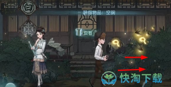 《第五人格》鹤翁位置介绍