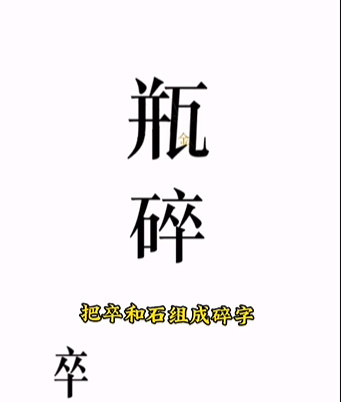 《文字的力量》第五关图文通关攻略