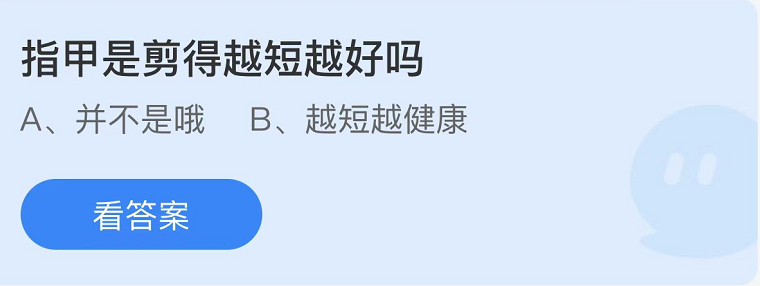 蚂蚁庄园2022年8月10日每日一题答案