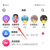 抖音仔仔怎么设置头像-抖音仔仔设置头像方法
