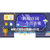小鸡宝宝考考你人们常说的秋老虎一般发生在什么时候
