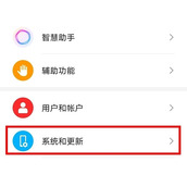 荣耀70pro+开启24小时制显示方法介绍