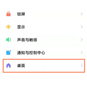 红米note11tpro如何关闭右滑导航