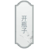 《文字的力量》第五关图文通关攻略