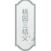 《文字的力量》第三关图文通关攻略