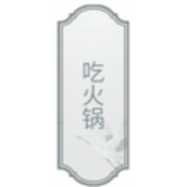 《文字的力量》第二关图文通关攻略